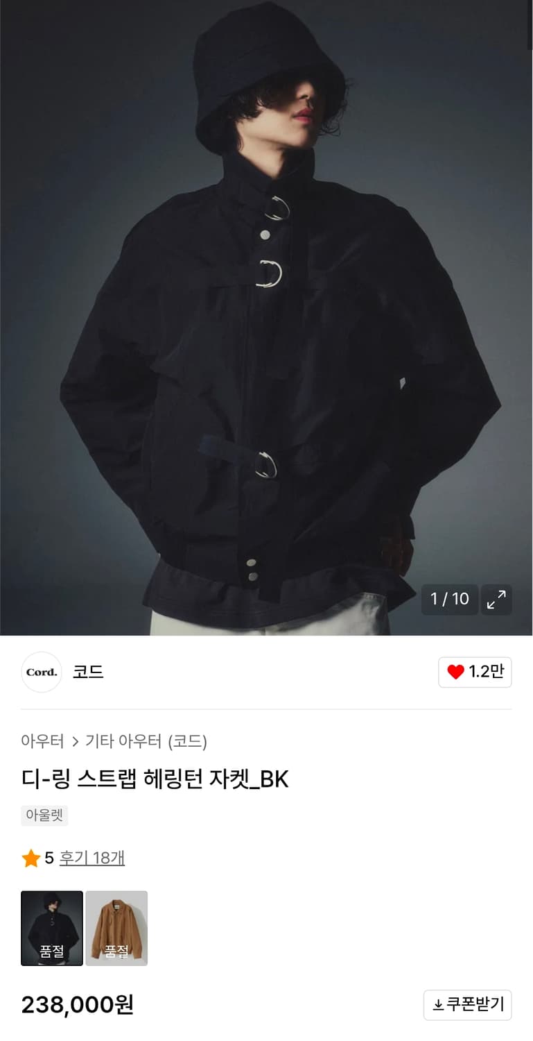 코드 cord 디링 해링턴 자켓 M 상품이미지4