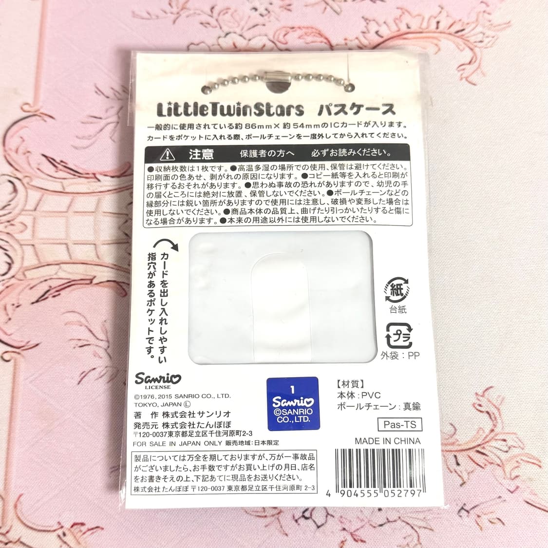 [미개봉] 고전 리틀트윈스타 카드홀더 키링 상품이미지2