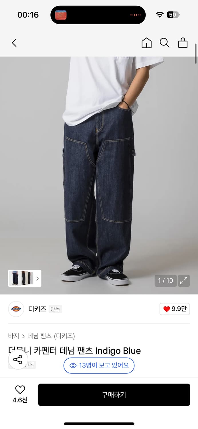 디키즈 카펜터 더블니 팬츠 인디고 블루 상품이미지1