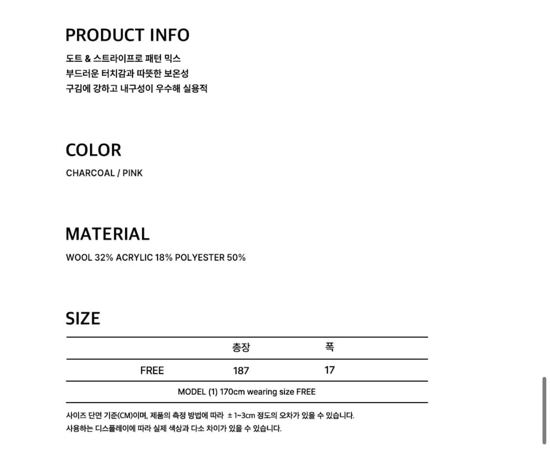 오헤시오 도트 스트라이프 머플러 차콜 상품이미지5