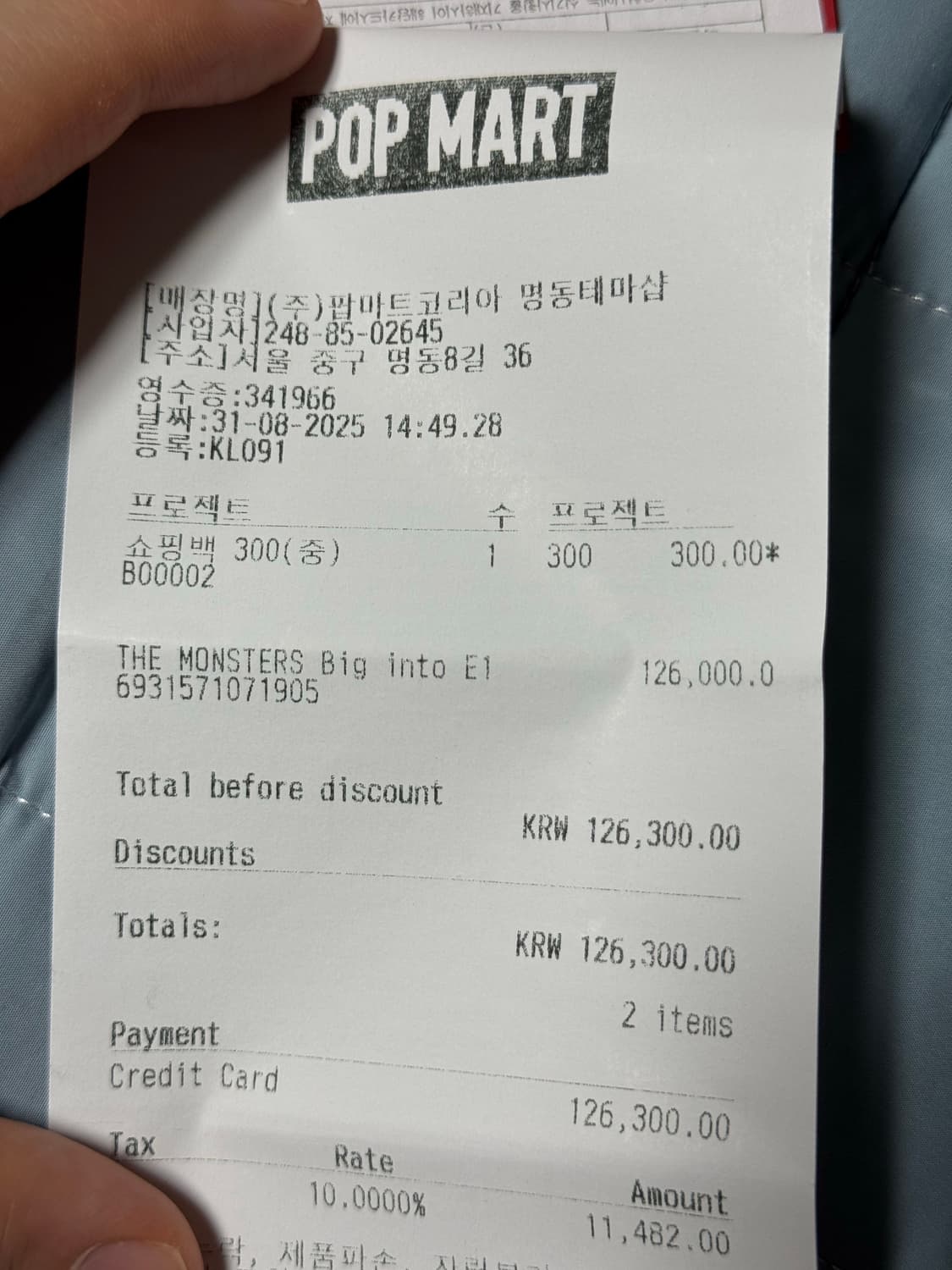 라부부 하이라이트 시크릿 판매 상품이미지4