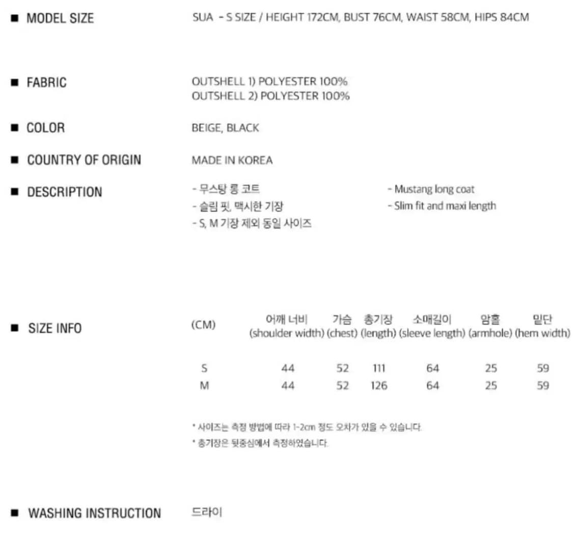 큐리티 무스탕 롱 코트 베이지 S (정가37만원) 상품이미지3