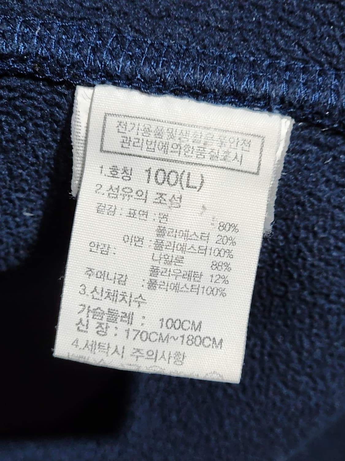 (L) 노스페이스 플리스 점퍼 뽀글이 아웃도어 후리스 자켓  상품이미지6