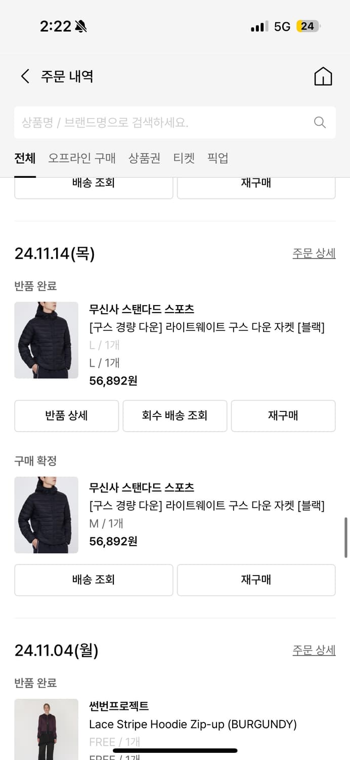 무탠다드 스포츠 패딩 판매합니다 상품이미지10