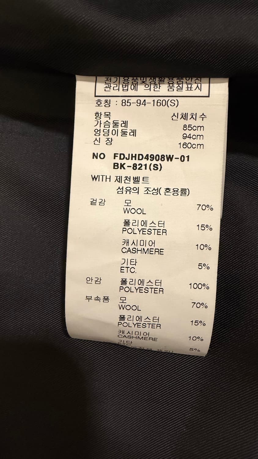 새상품) 데코 캐시미어 핸드메이드 블랙 롱 코트 S. 정가 90만원대.  상품이미지8