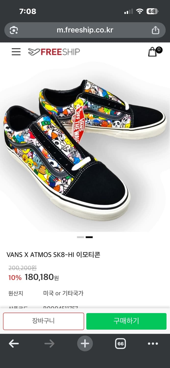 (275mm) 반스 X 아트모스 올드스쿨 이모지 상품이미지4