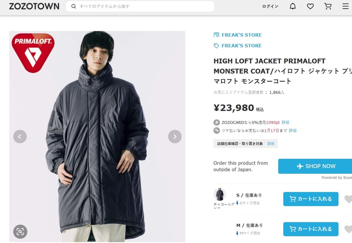 프릭스스토어 프리마로프트 몬스터파카(블랙) 상품이미지8