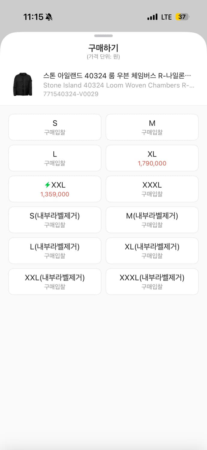 [새상품급/24fw]스톤아일랜드 룸우븐 체임버스 경량패딩 XXL 상품이미지9