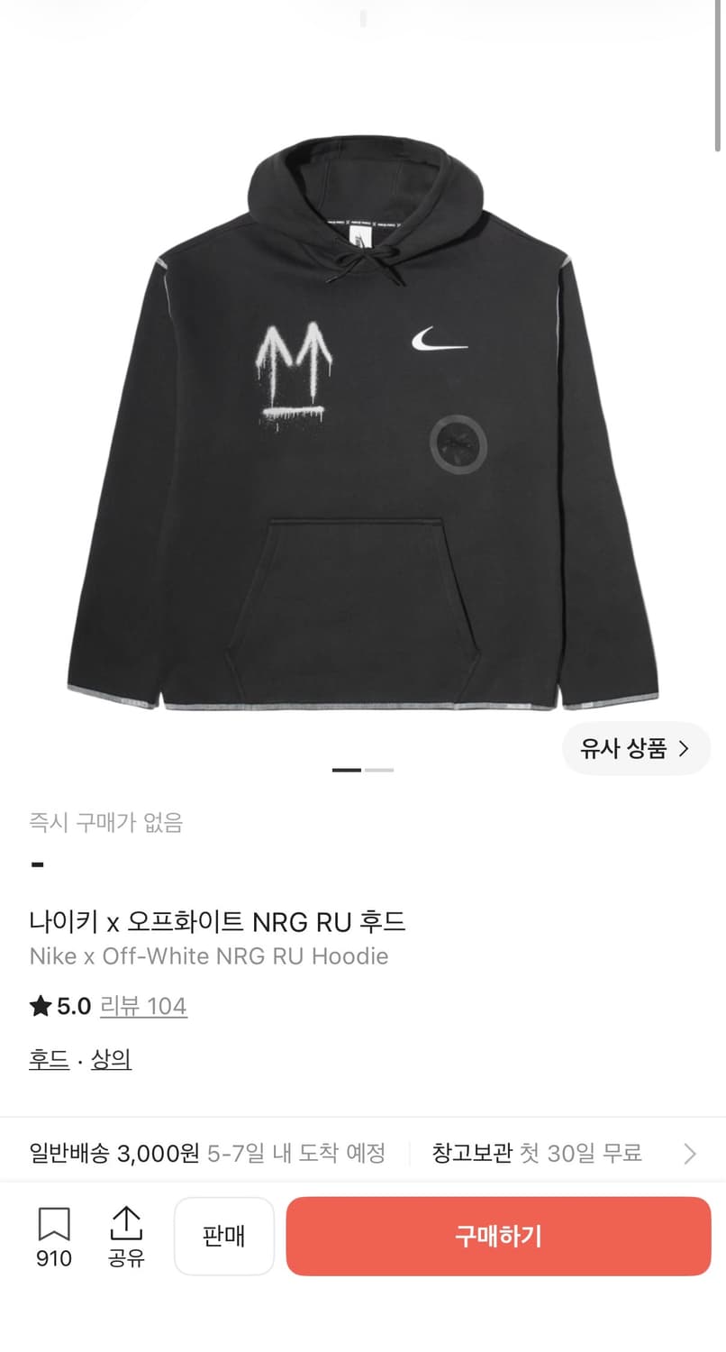 나이키 x 오프화이트 NRG RU 후드 (M) 상품이미지8