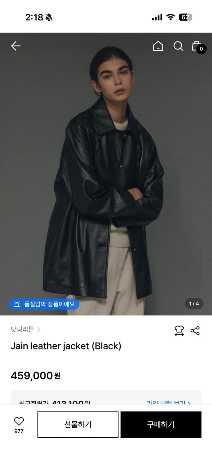 낫띵리튼 제인 레더 자켓, 레더 카코트 jain 가죽 자켓 상품이미지1
