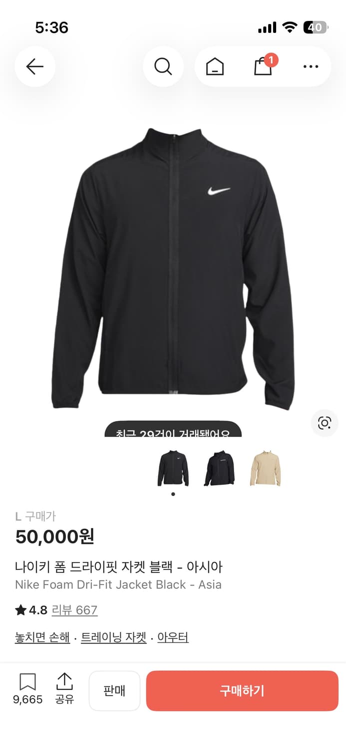 나이키 드라이핏 집업 상품이미지1