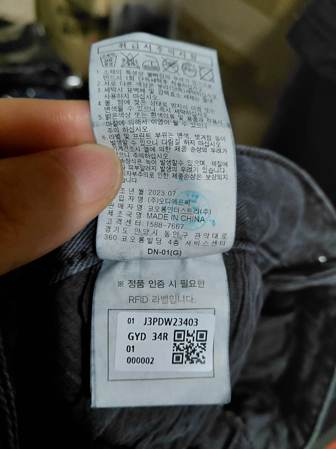 [아모프레]기모 와이드 데님 청바지 34사이즈  상품이미지6