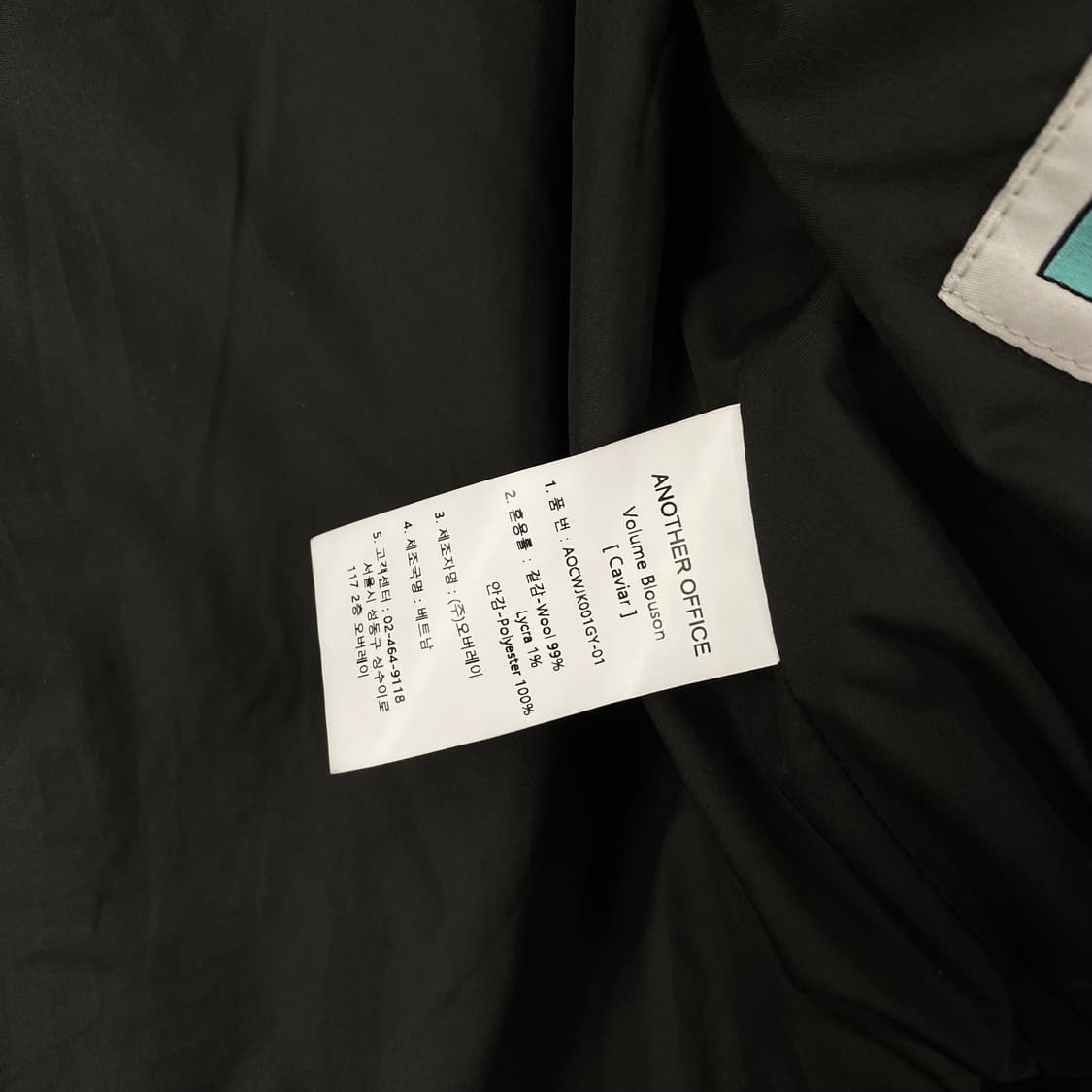 어나더오피스 울 볼륨 블루종 자켓 (105) 상품이미지8