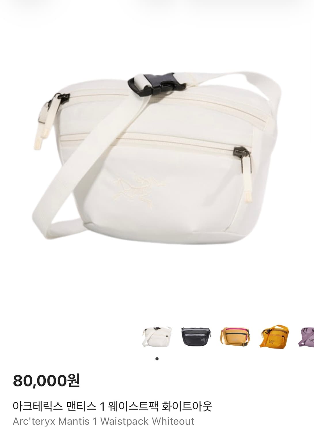 아크테릭스 맨티스1 웨이스트팩 화이트아웃 상품이미지1