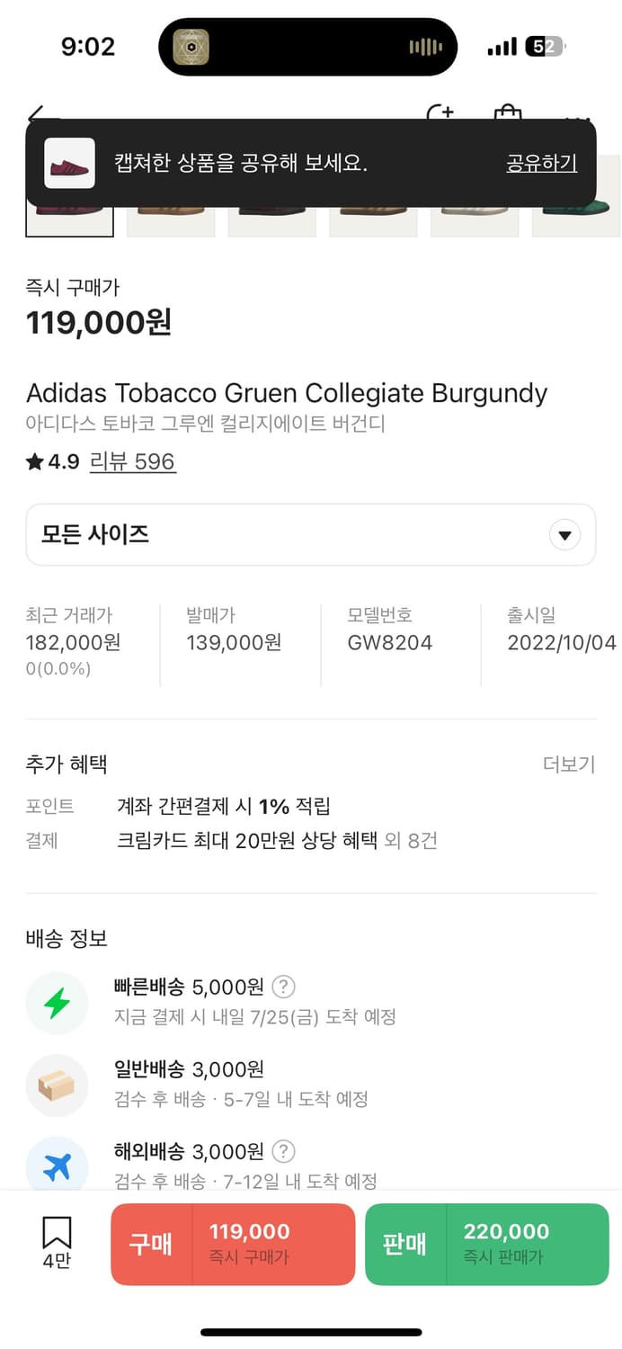 토바코 그루엔 버건디 265 상품이미지4