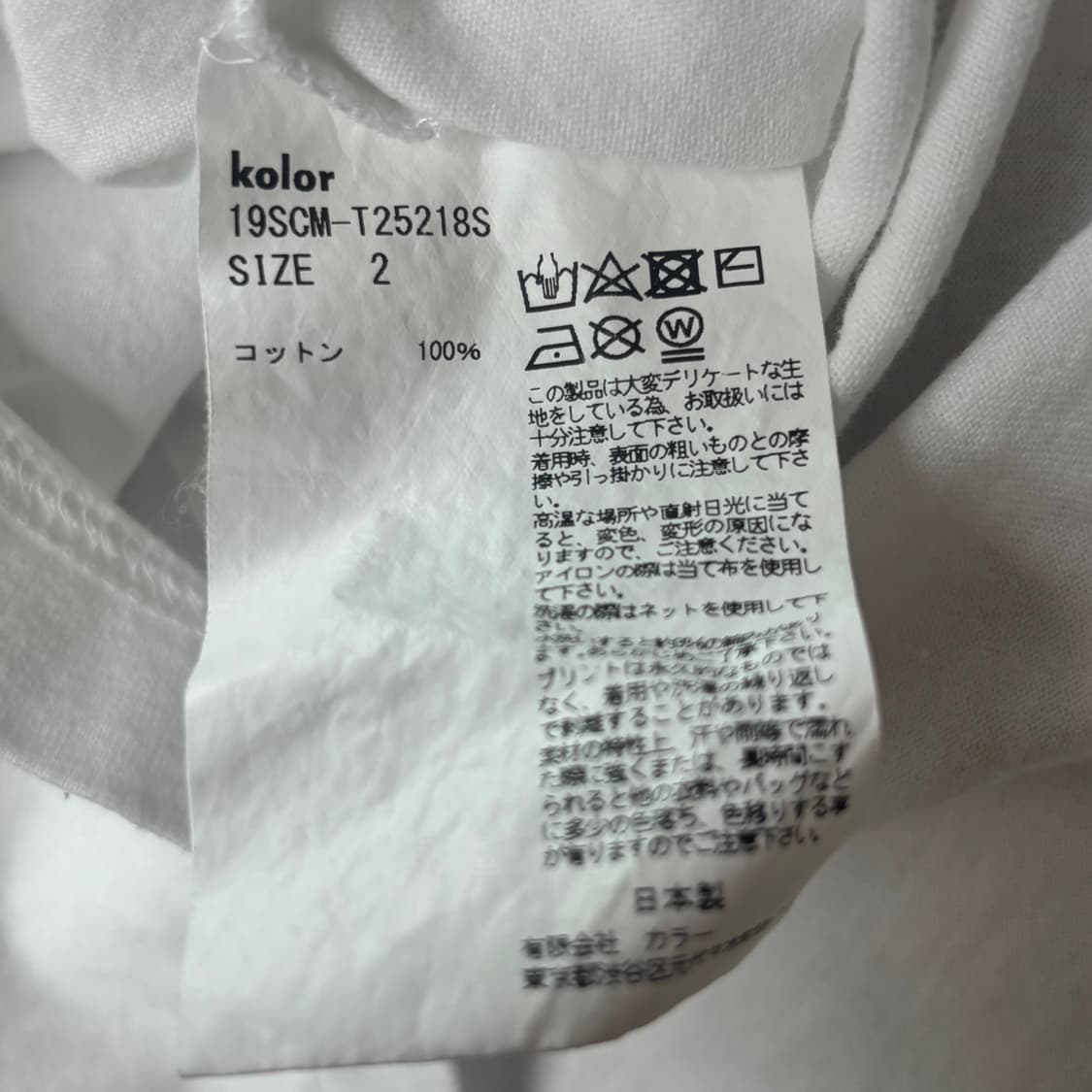 Kolor 컬러 프린팅 티셔츠 상품이미지5