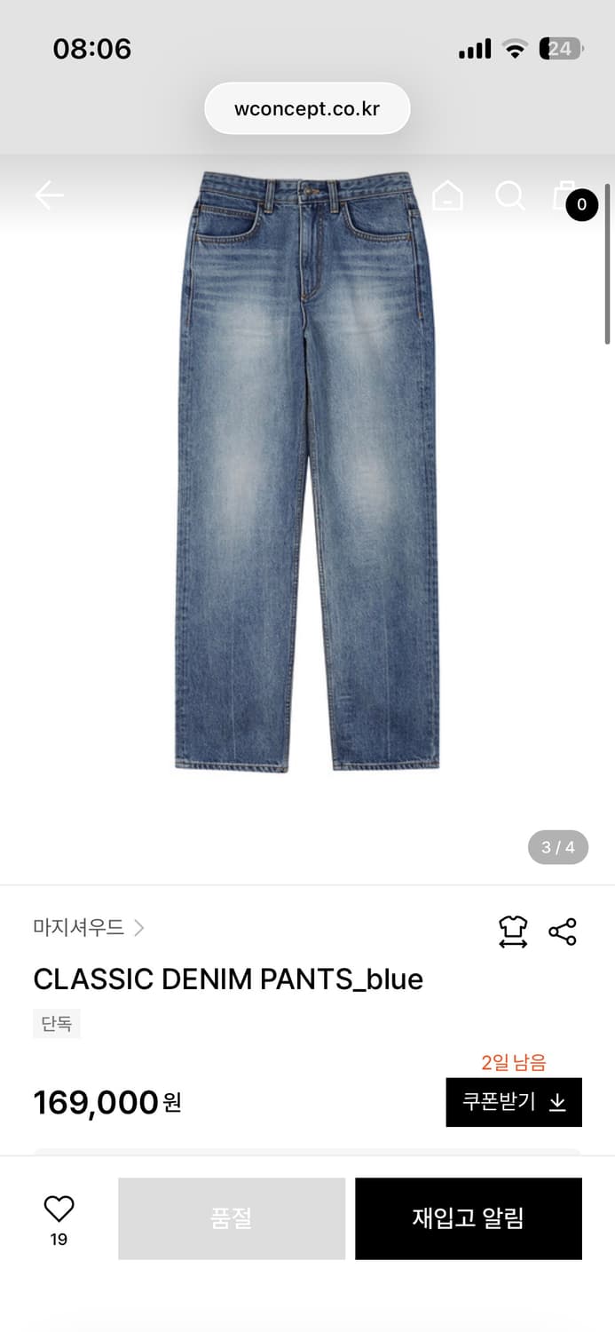 마지셔우드 클래식 데님 팬츠 블루 상품이미지3