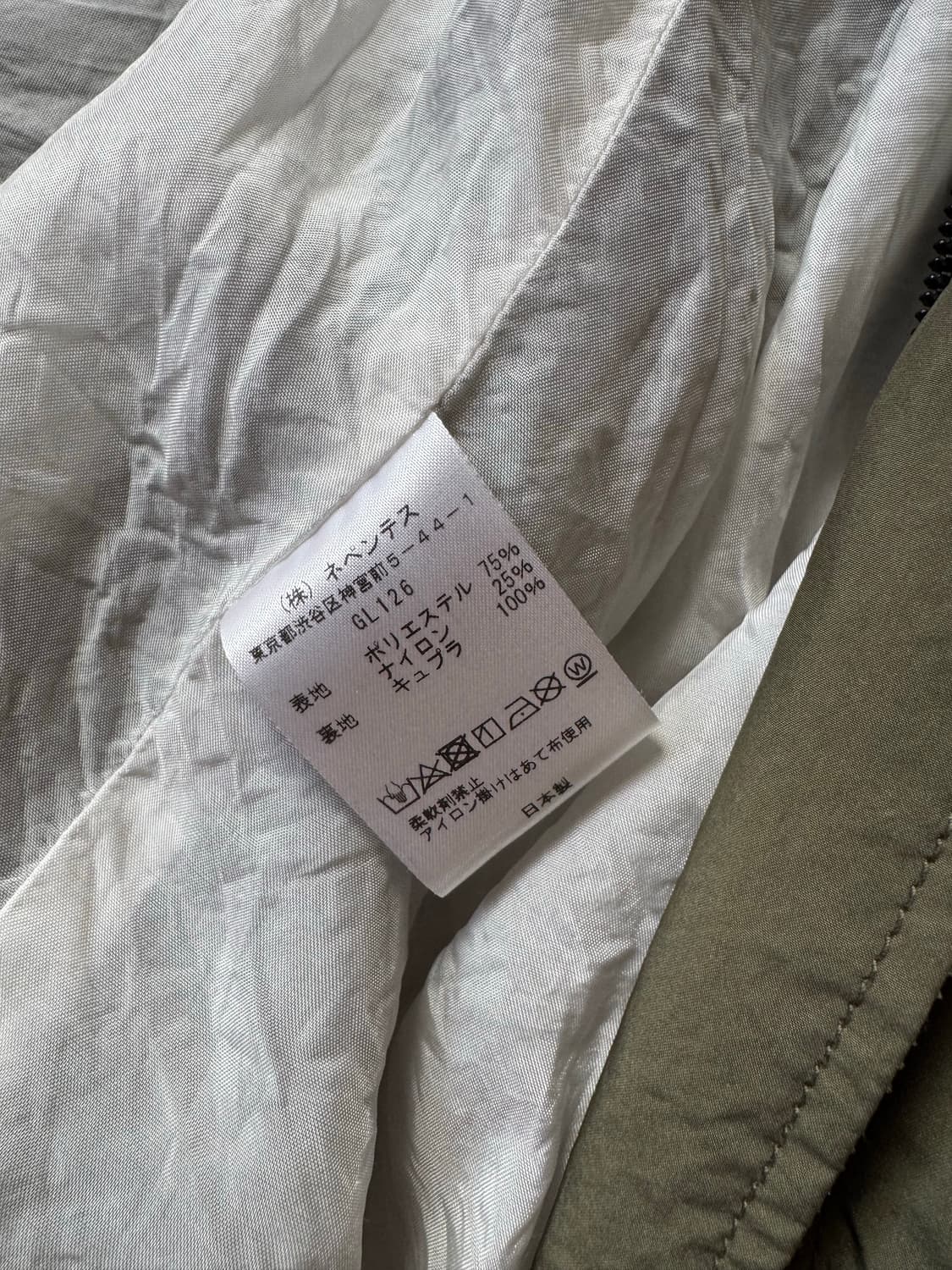 니들스(Needles) 블루종 카키 s사이즈 상품이미지5