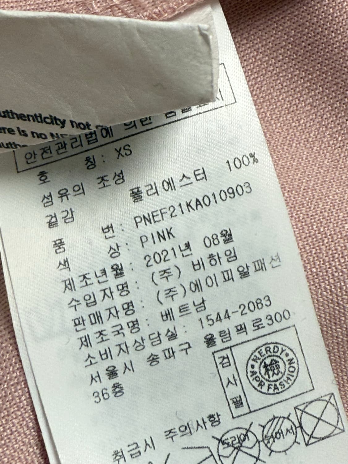 널디 엔와이 트랙탑 져지 핑크 xs 상품이미지5