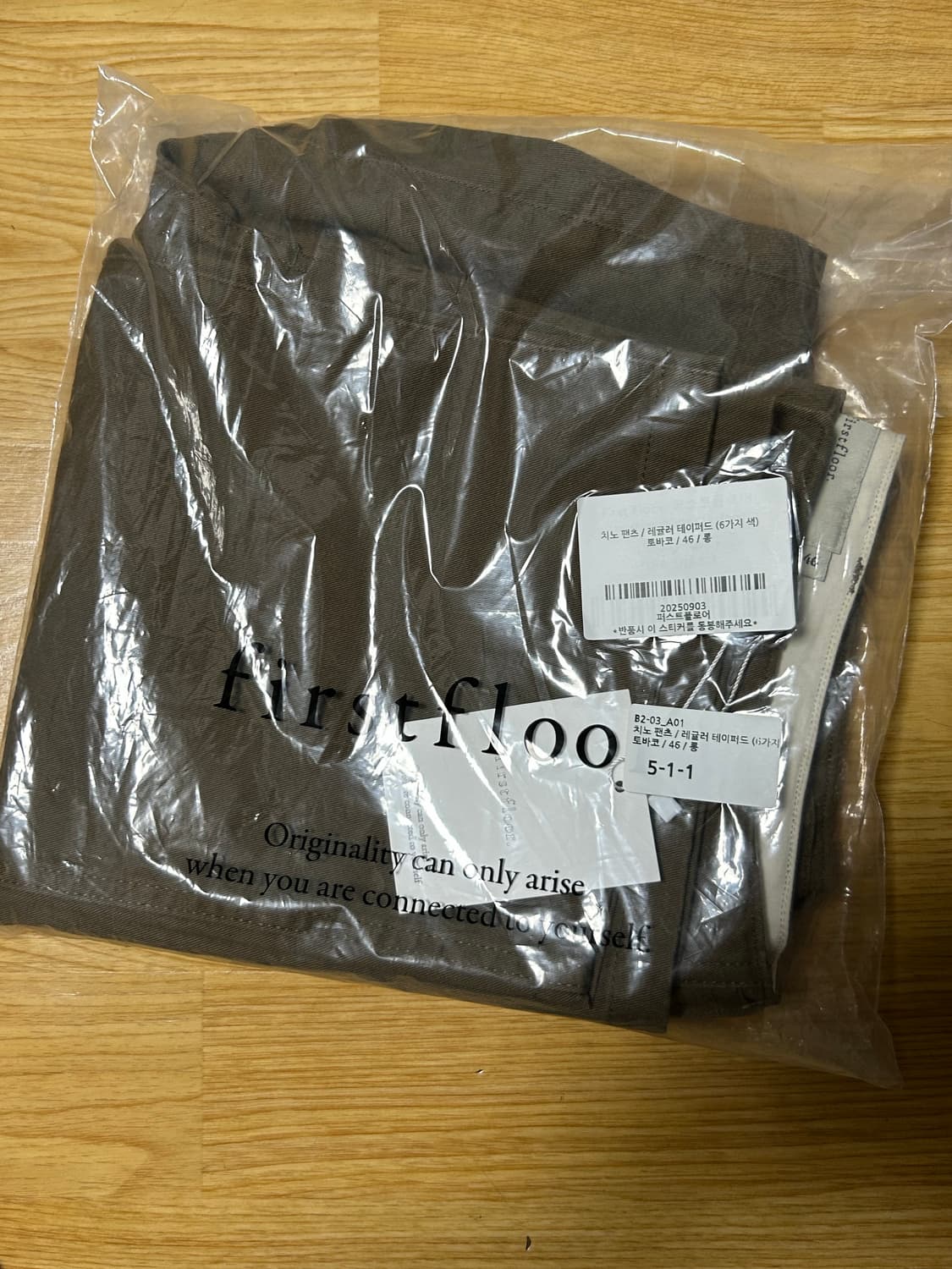 퍼스트플로어 치노팬츠 토바코 46 상품이미지1