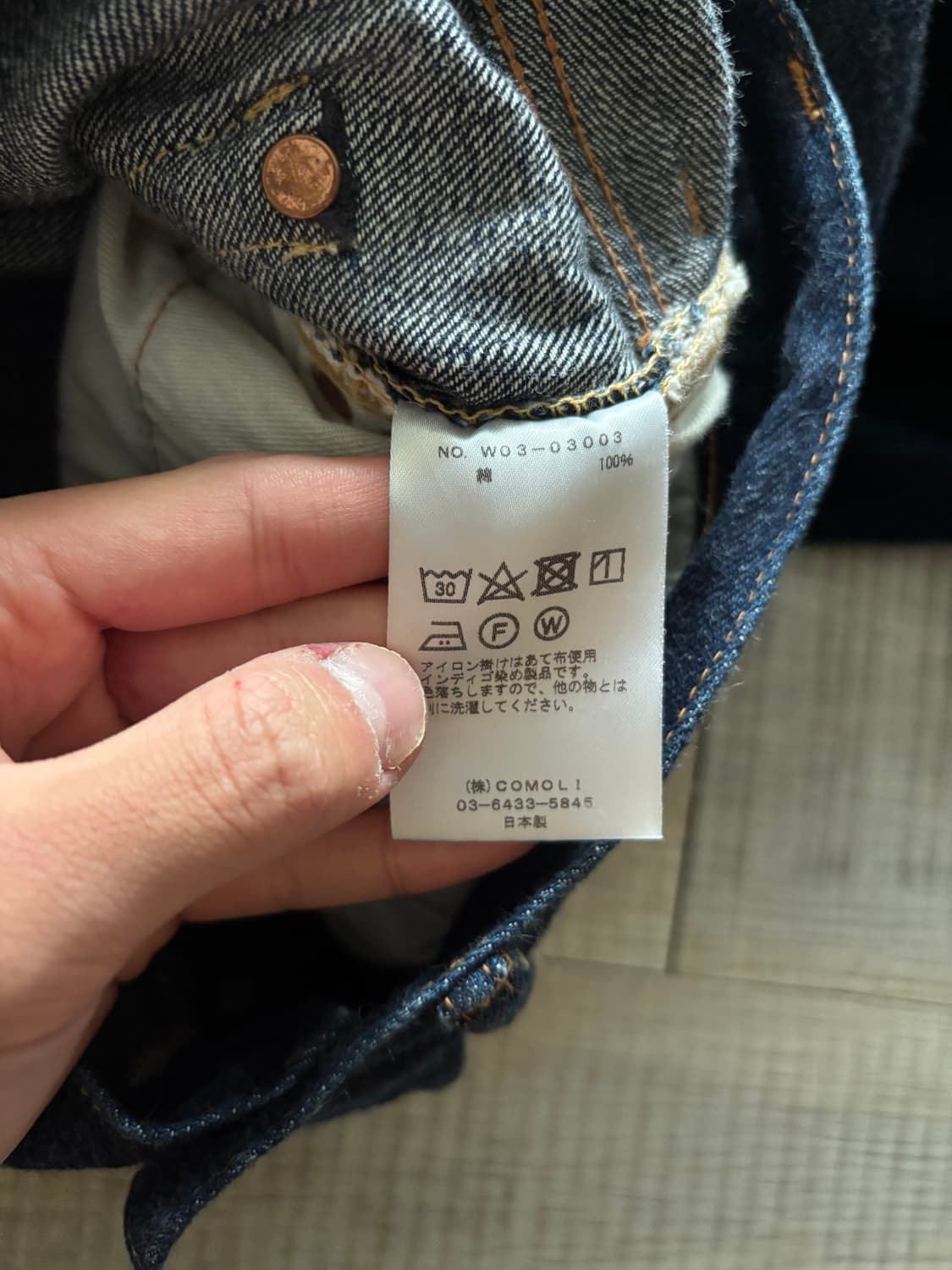 [0] 22aw 코모리 5p 네이비 데님 팬츠 상품이미지5