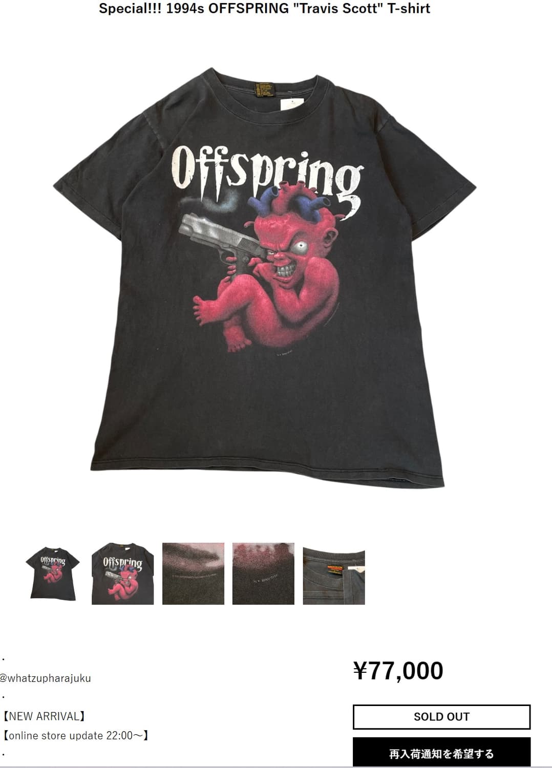 The Offspring 1994 smash 투어 티셔츠 상품이미지8