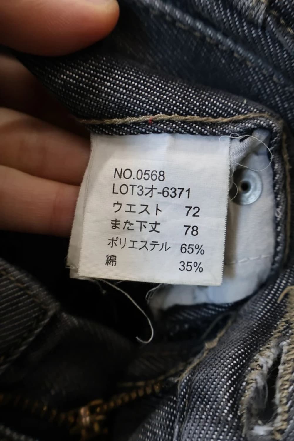 PJS SURF Patch Detail Denim Pants 상품이미지8