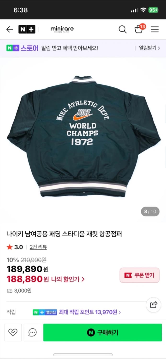 나이키 스타디움 항공점퍼 상품이미지2