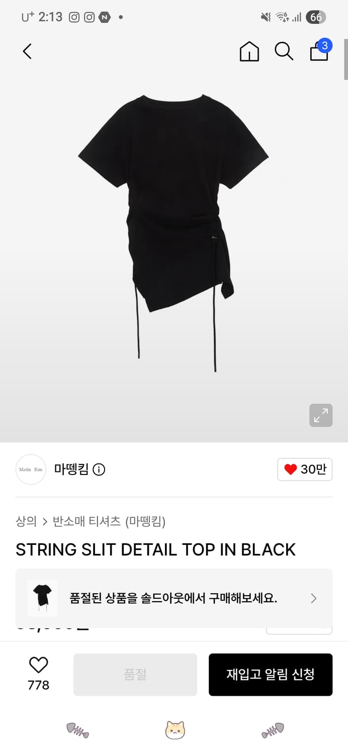 마뗑킴 스트링 슬릿 디테일 탑 상품이미지2