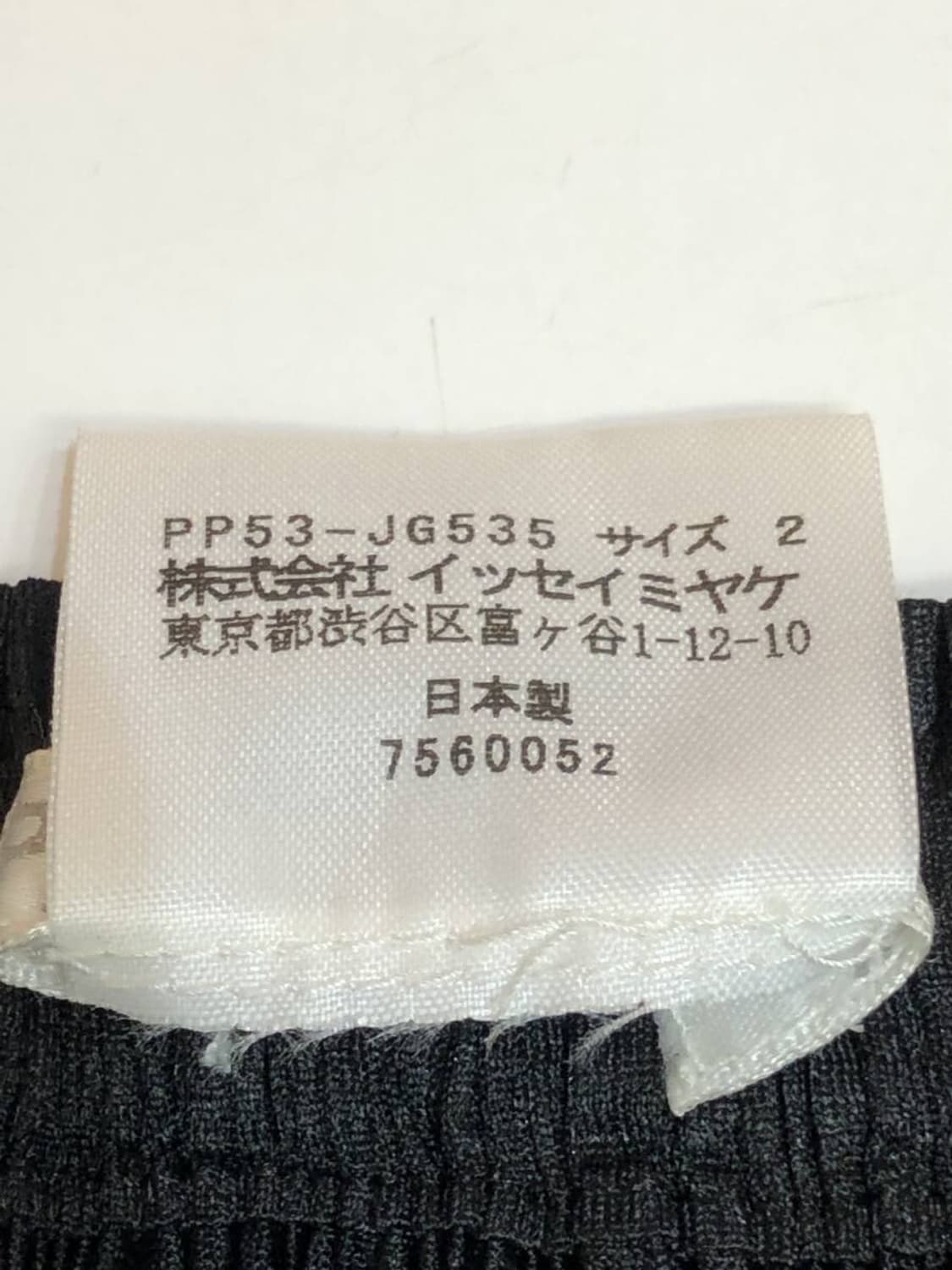 이세이미야케 플리츠 플리즈 롱스커트 상품이미지6