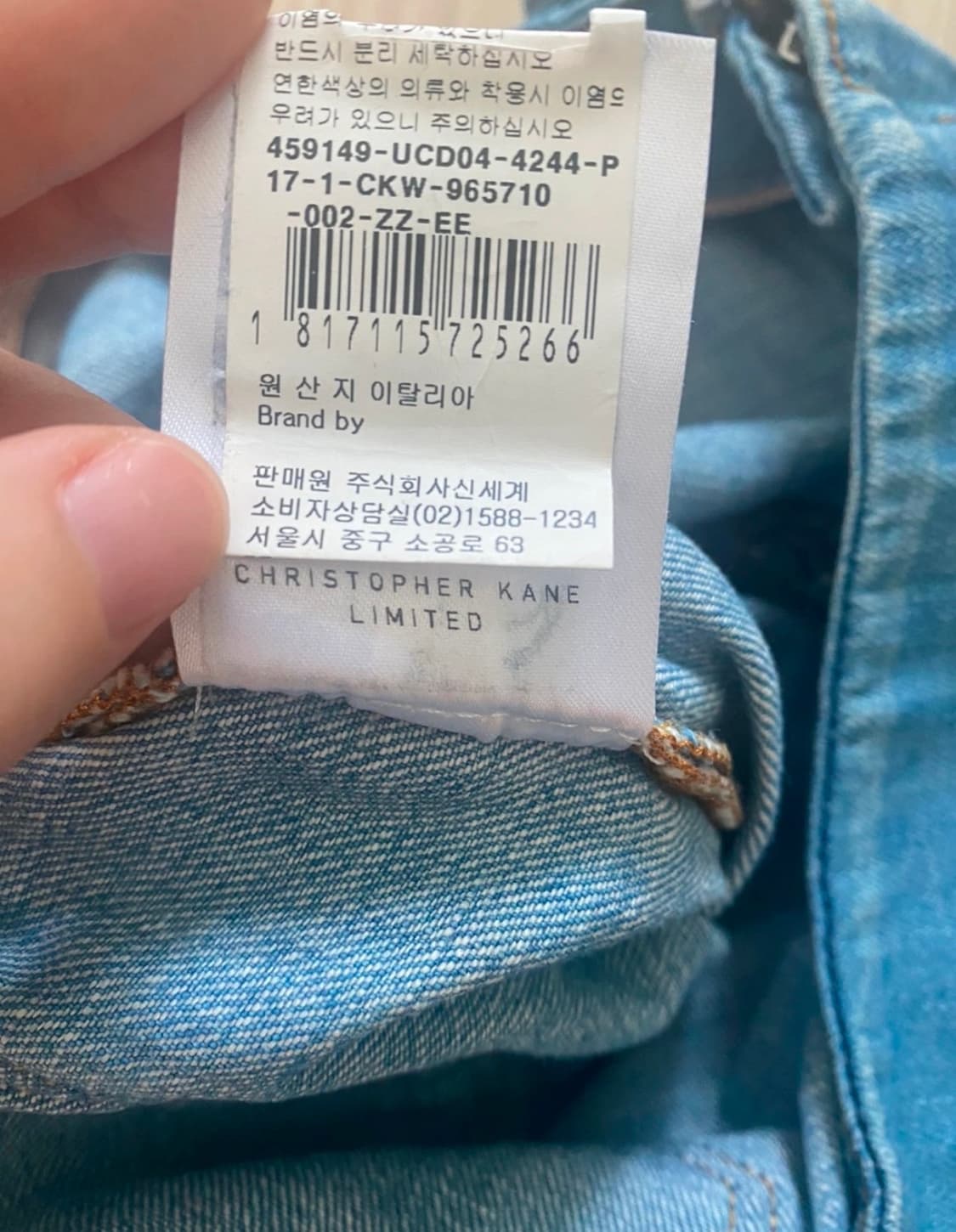 크리스토퍼케인 데님팬츠 상품이미지8