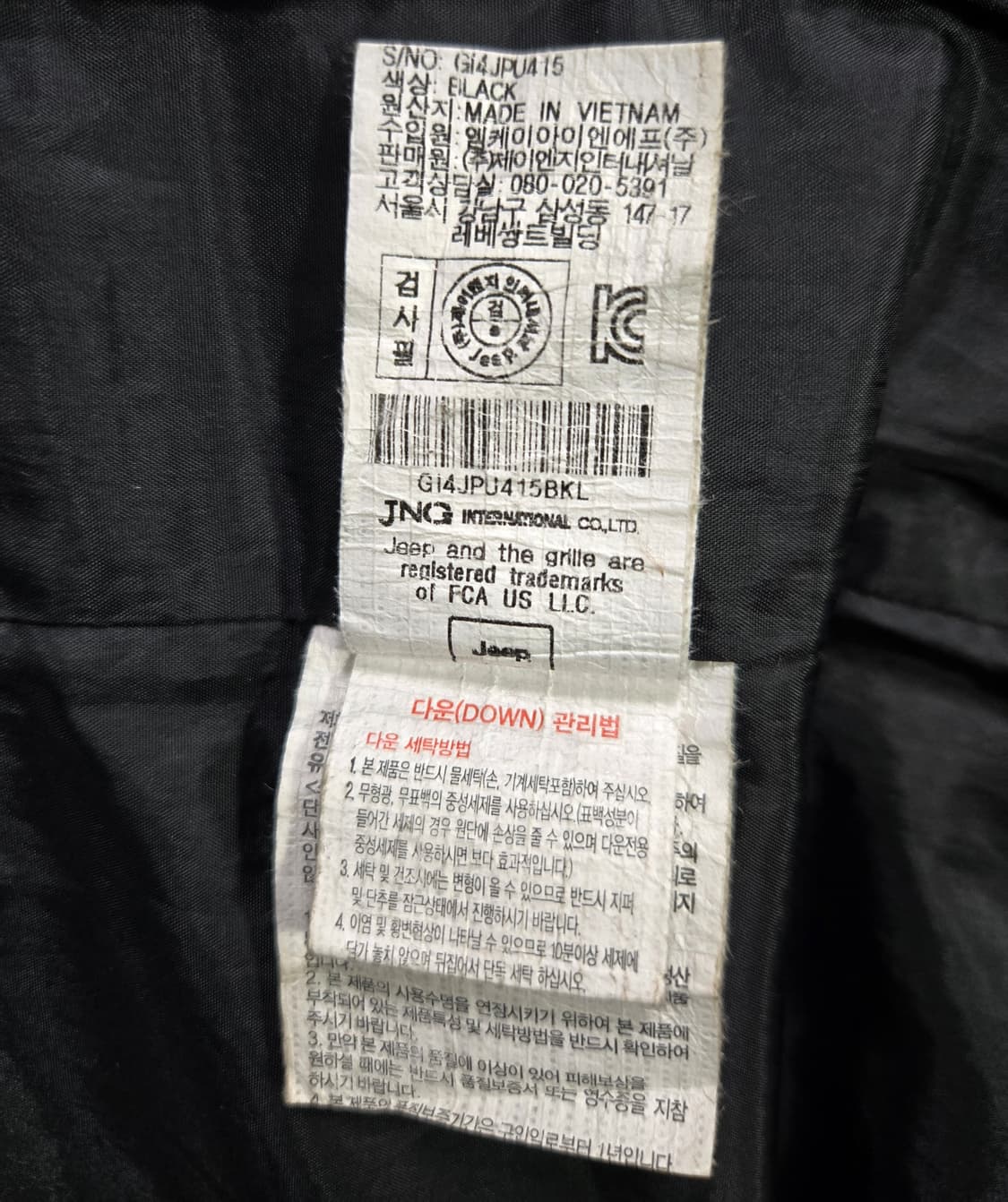 지프 지퍼포켓 방수 덕다운 패딩점퍼 100~105 상품이미지10