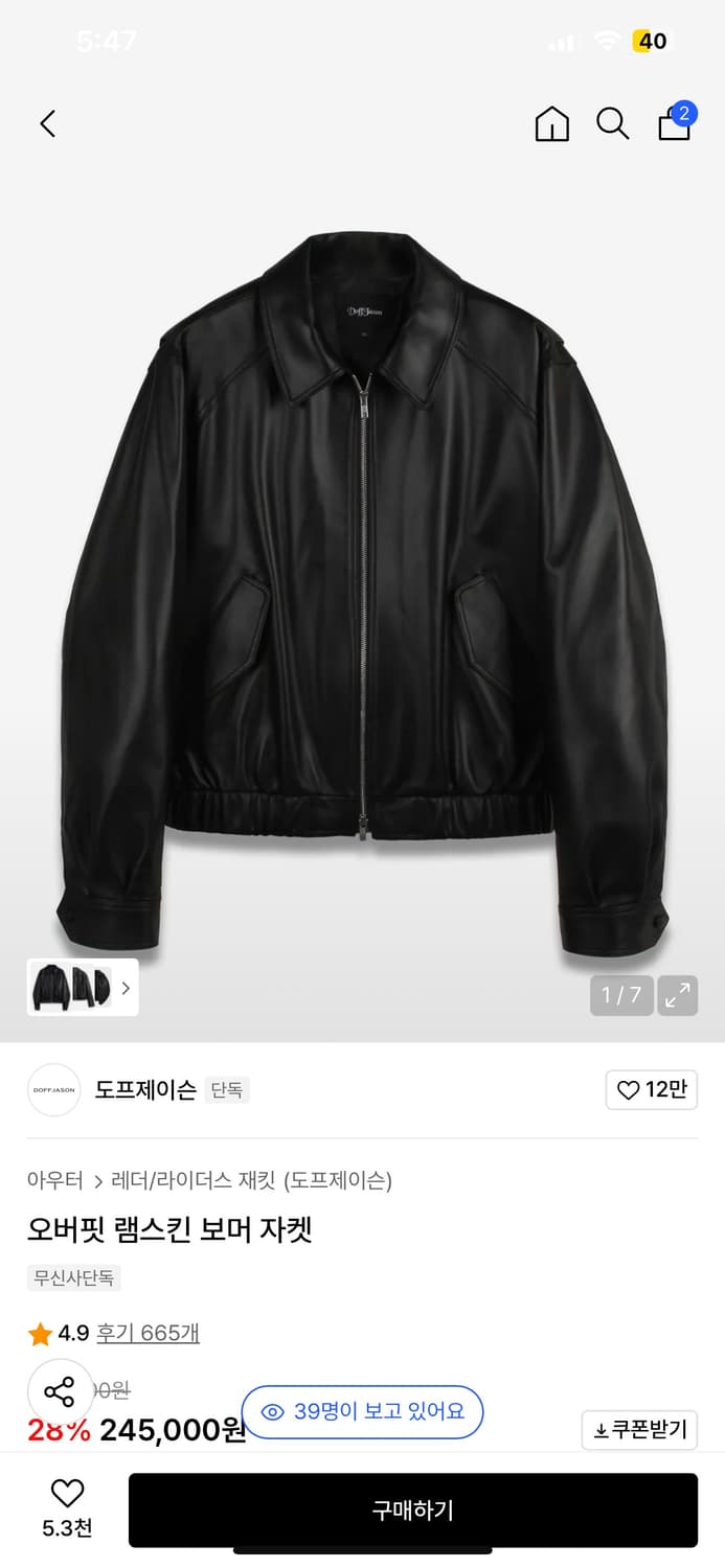 도프제이슨 오버핏 램스킨 보머 상품이미지1