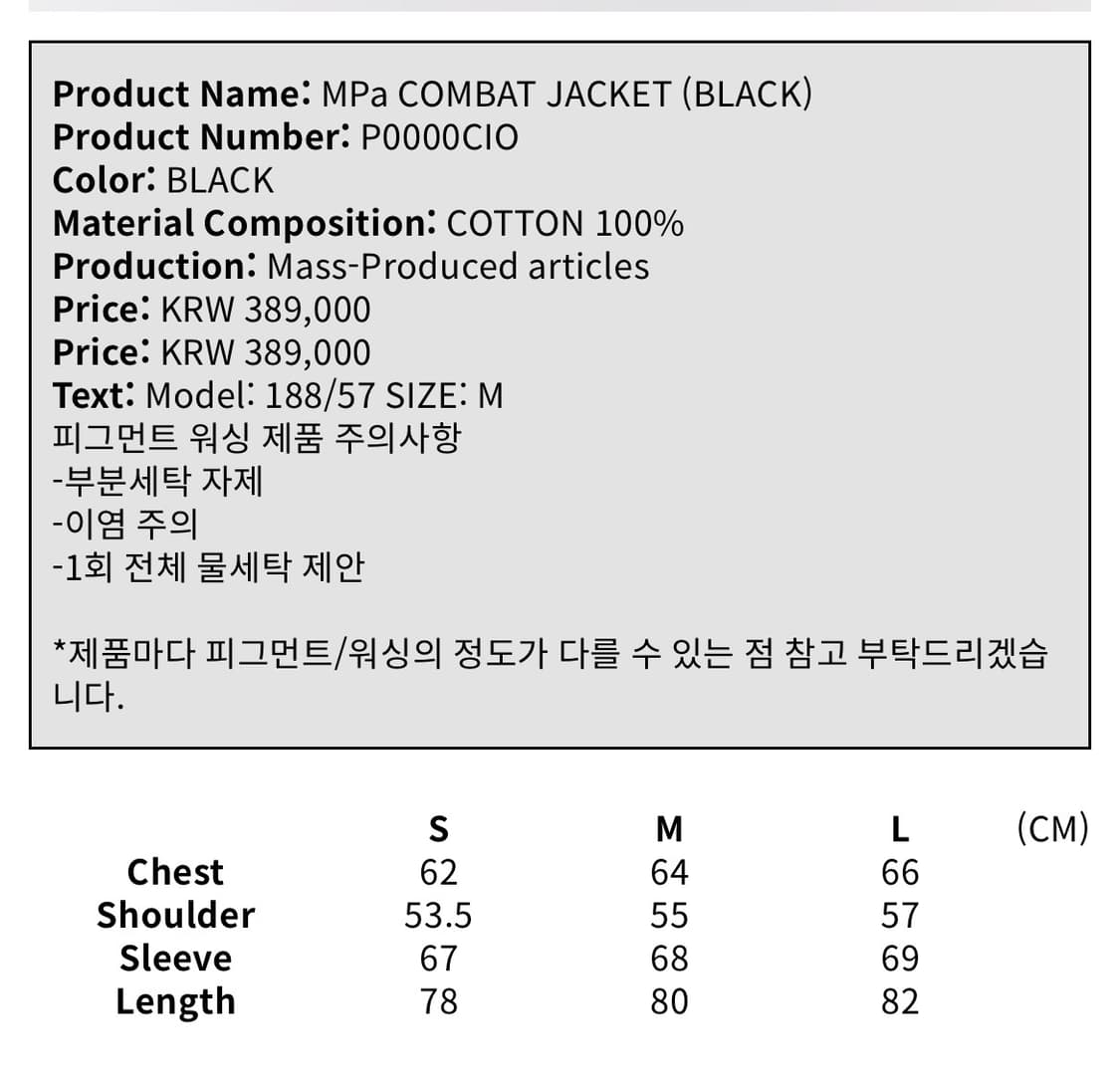 S) [새상품] 플라스틱 프로덕트 컴뱃자켓 블랙 상품이미지6
