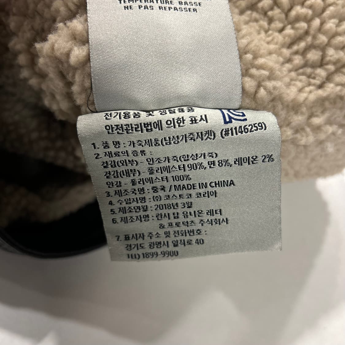 [L] 리바이스 블랙 인조 가죽 자켓 양털 카라 A780 상품이미지9