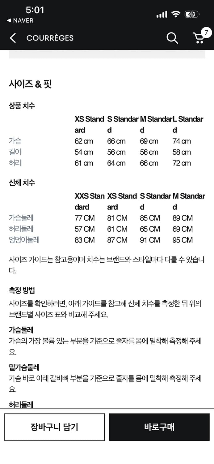 쿠레쥬 나시 xs 꾸레쥬  상품이미지6