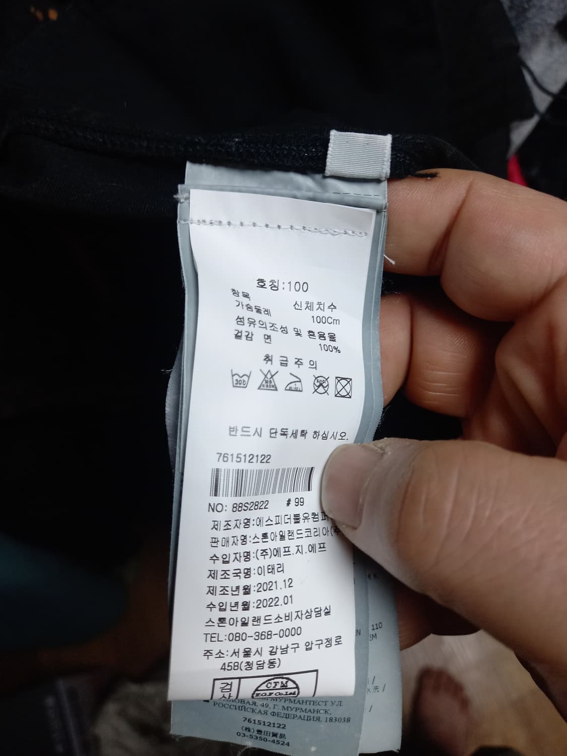 *매장정품 *스톤아일랜드 워싱자켓 100 상품이미지5