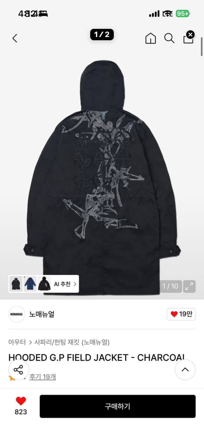 노메뉴얼) 야상 필드자켓 상품이미지1