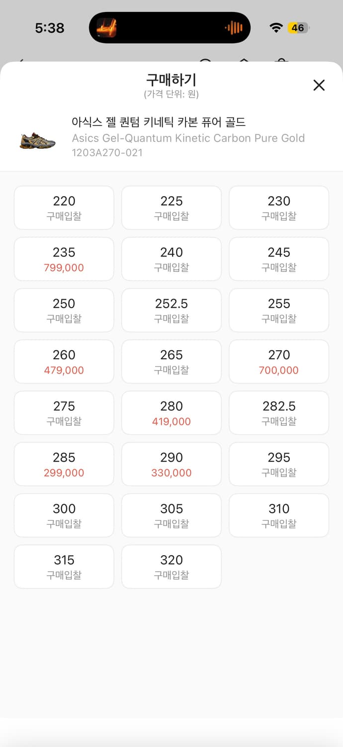 젤 퀀텀 키네틱 카본퓨어골드 265size 상품이미지5