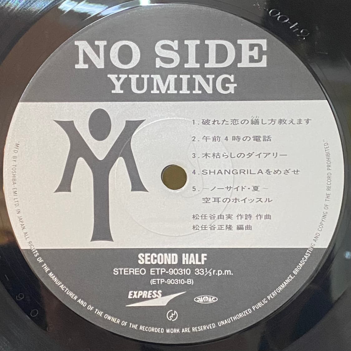 (LP) Yuming - No Side 상품이미지5