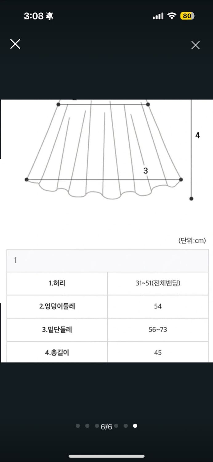 나인투식스 코듀로이 미니스커트 상품이미지7