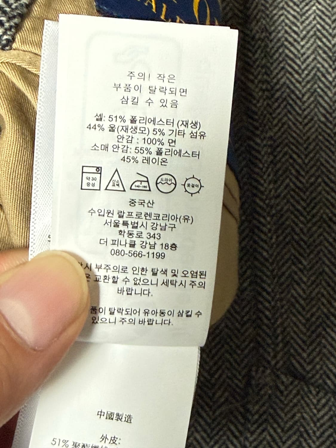 폴로 헤링본 울 블렌드 스포츠자켓 42R 상품이미지6