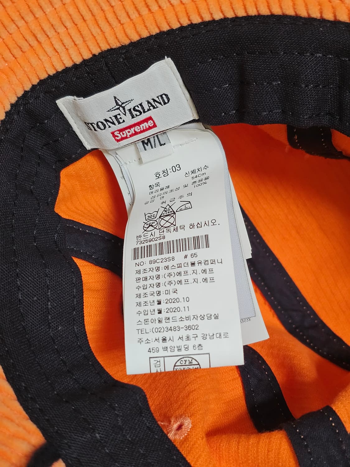 슈프림 x 스톤 아일랜드 코듀로이 크러셔 오렌지 - 20FW 상품이미지3