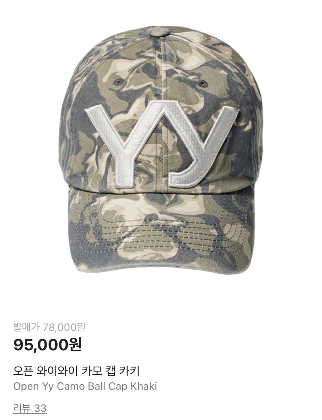 open yy 카모 모자 상품이미지1