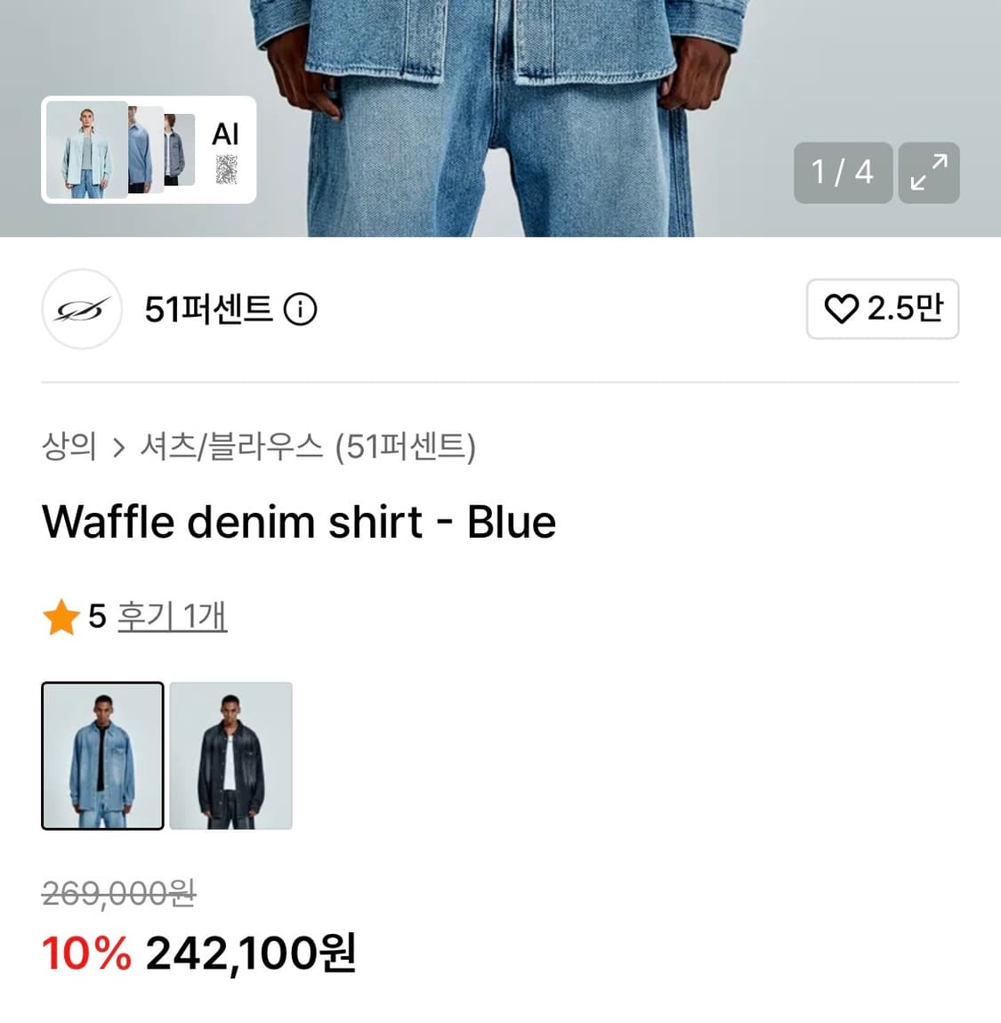 [110-115] 51퍼센트 와플데님 셔켓 상품이미지2