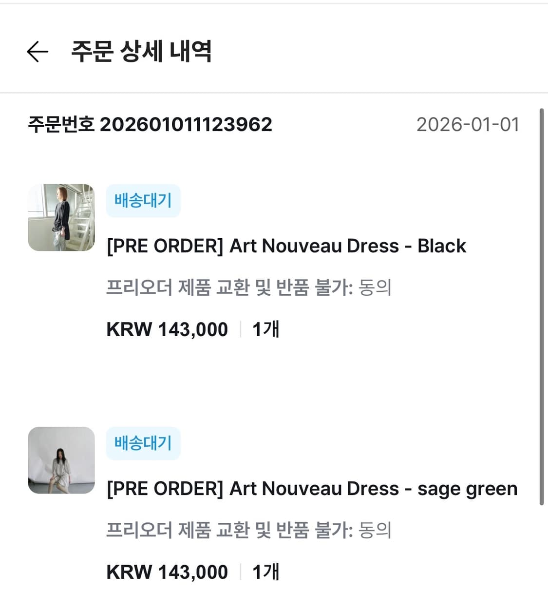 에옹쓰 Art Nouveau Dress 세이지그린 상품이미지4