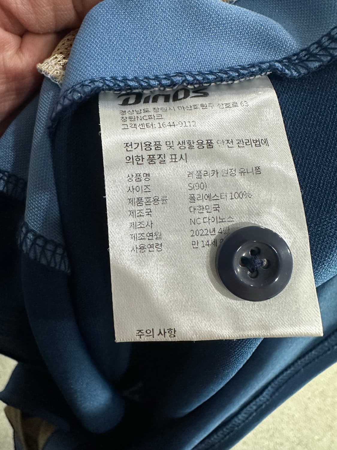 Nc 다이노스 박건우 유니폼 37 상품이미지4