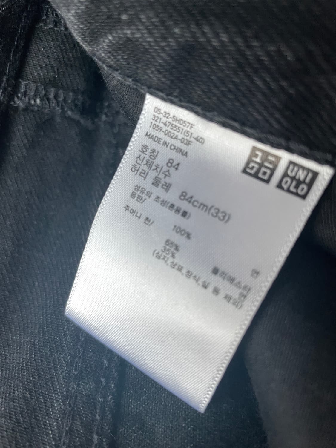 [새상품/33] 유니클로 와이드 스트레이트 진 상품이미지3