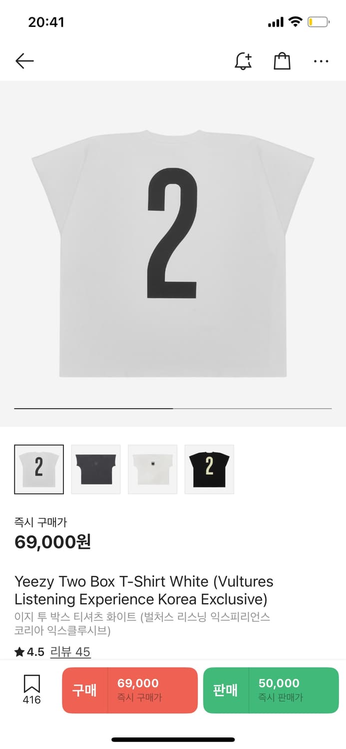 Yeezy Two Box T-Shirt White  size 2 상품이미지1