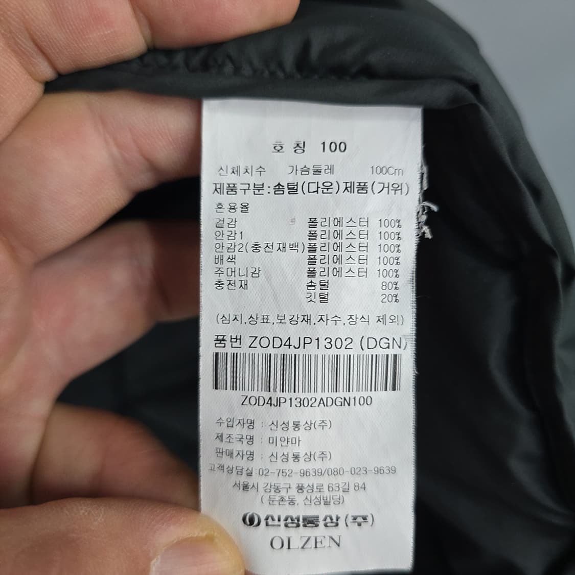 올젠 구스다운 퀼팅 패딩 100 상품이미지9